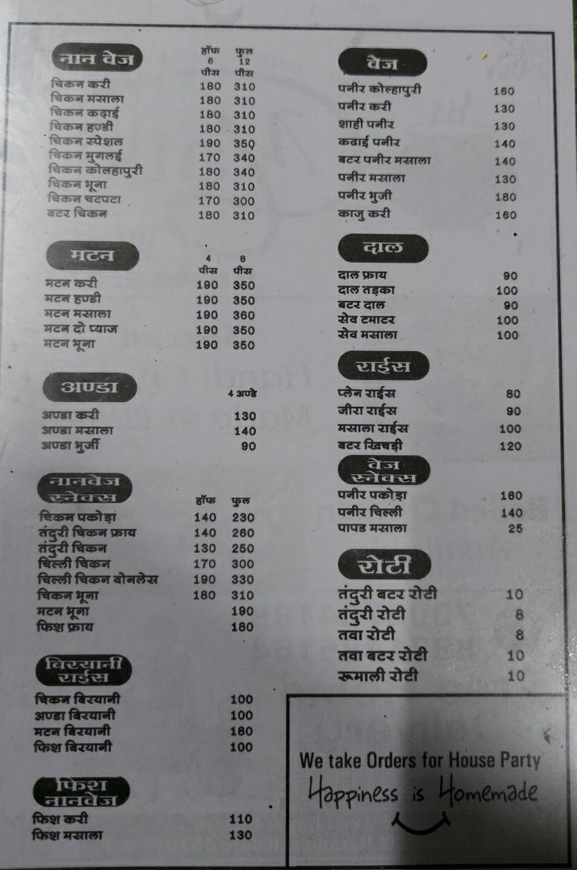 Matki wala menu