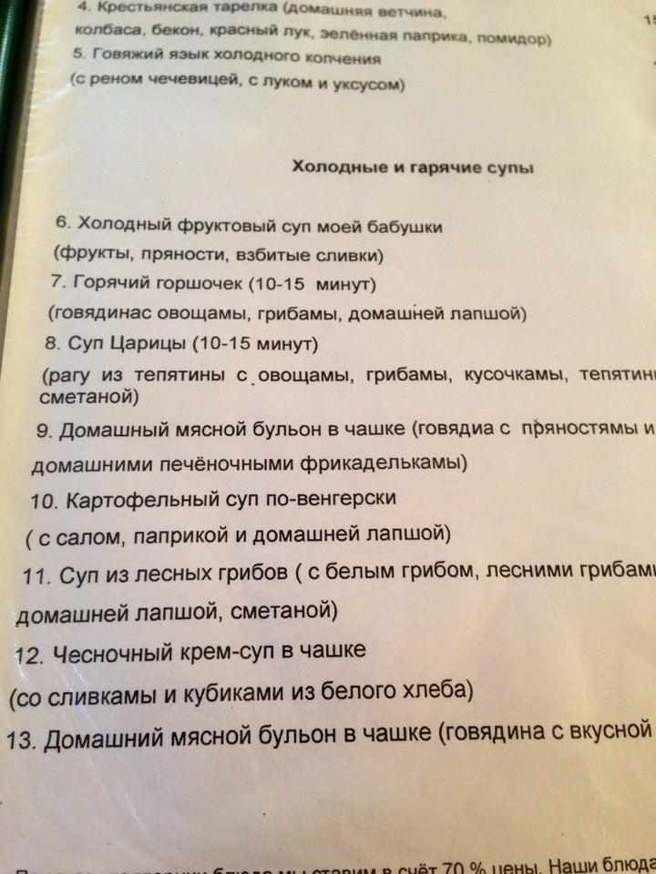 Menu at Papas & Mamas Restaurant, Hévíz