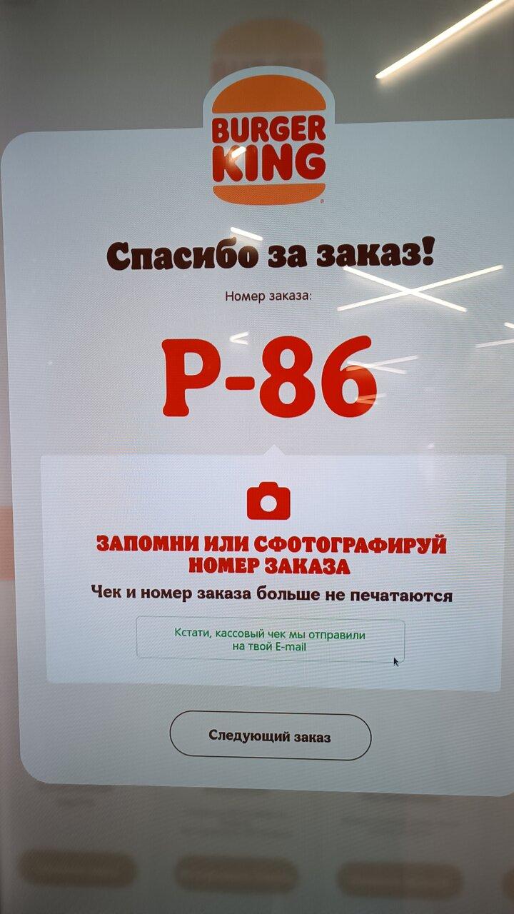 Ресторан Бургер Кинг, Санкт-Петербург, Балканская площадь - Меню и отзывы о  ресторане