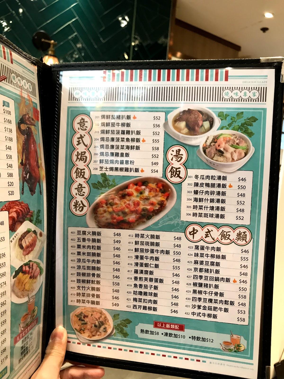 Menu at 四季冰室 (深水埗汝州街) restaurant, Hong Kong