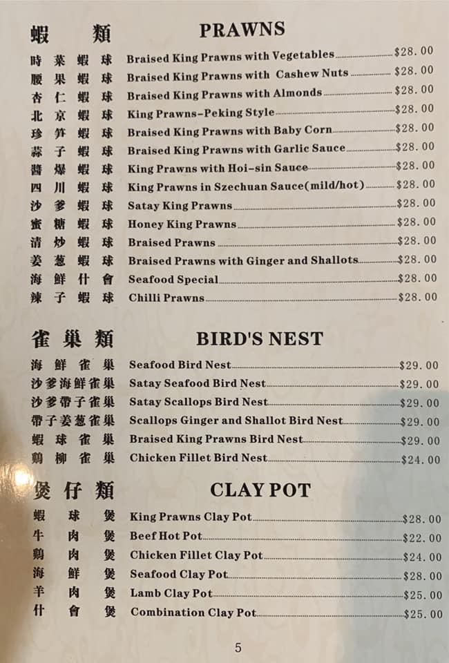 Menu at Pagoda Chinese Restaurant, Atherton