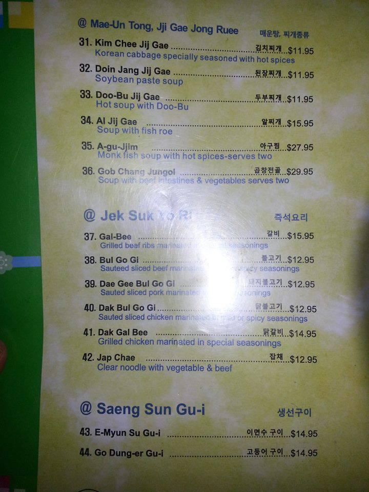 Menu at R&C Korean Restaurant, Biloxi