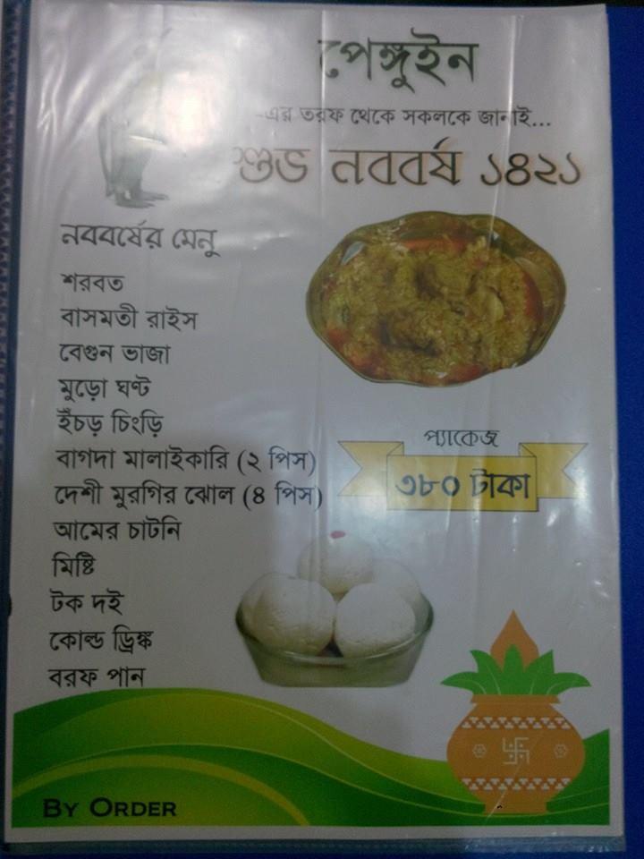 Penguin Restaurant Basirhat menu