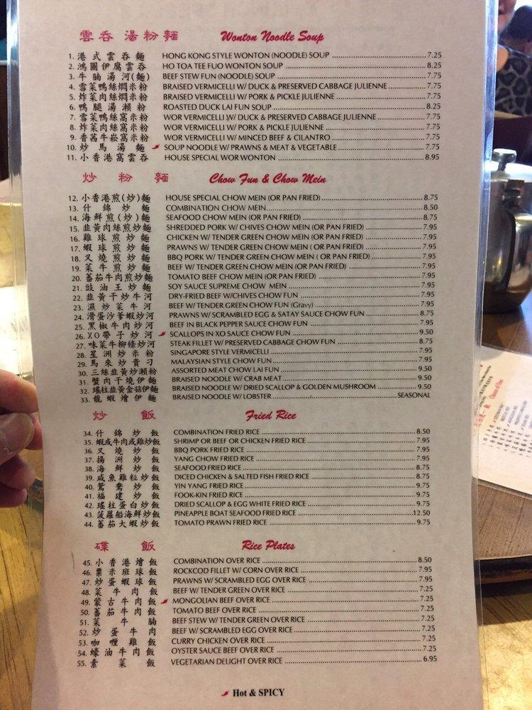 Menu at Little Hong Kong restaurant, El Cerrito