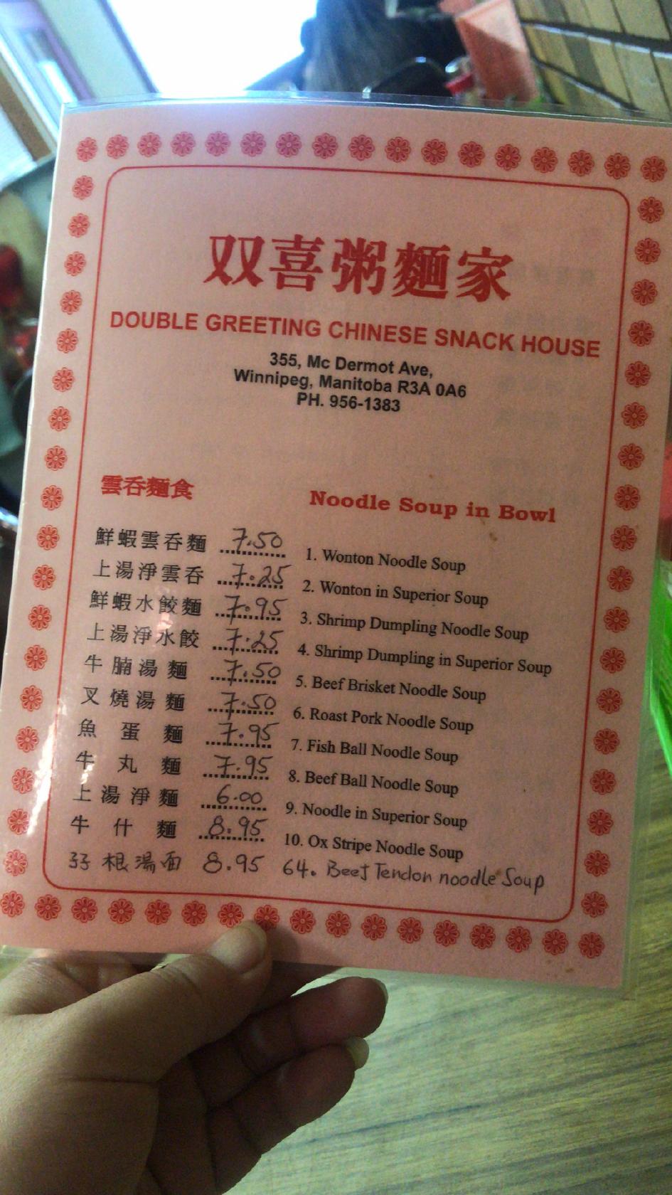 Menu au Double Greeting Chinese Snack House restaurant, Winnipeg