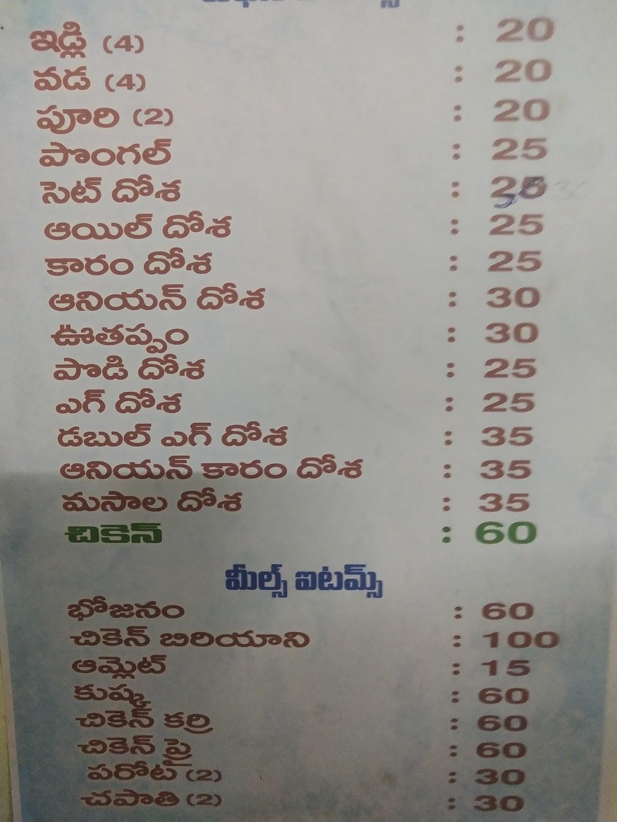 Menu at Sri Vani,sFoodcourt, Tirupati