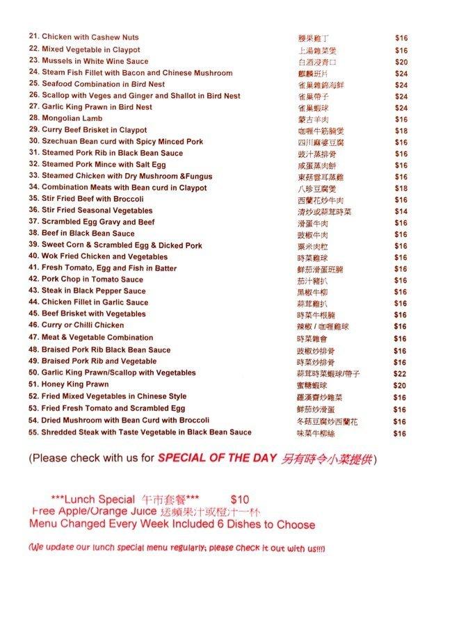 Menu at Little Hong Kong restaurant, Hawthorn
