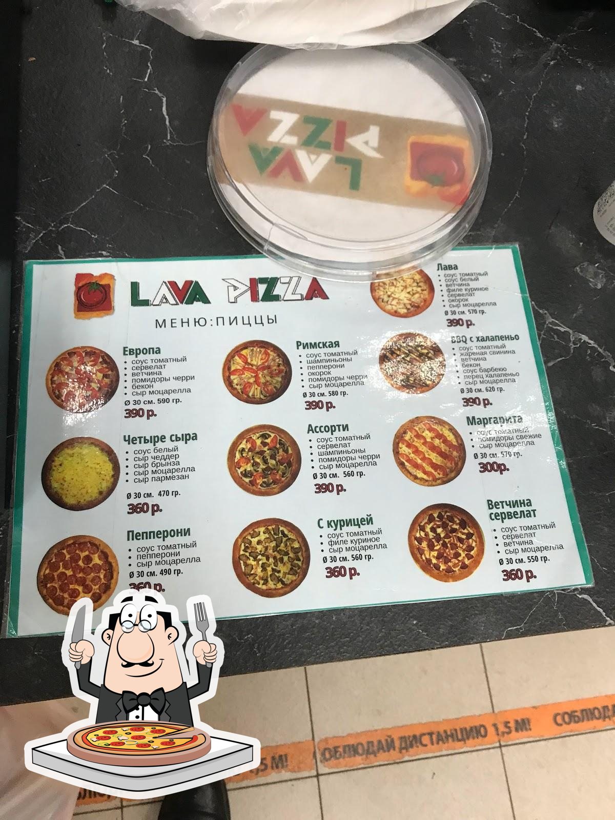 Пиццерия Lava Pizza, Кимры - Меню и отзывы о ресторане