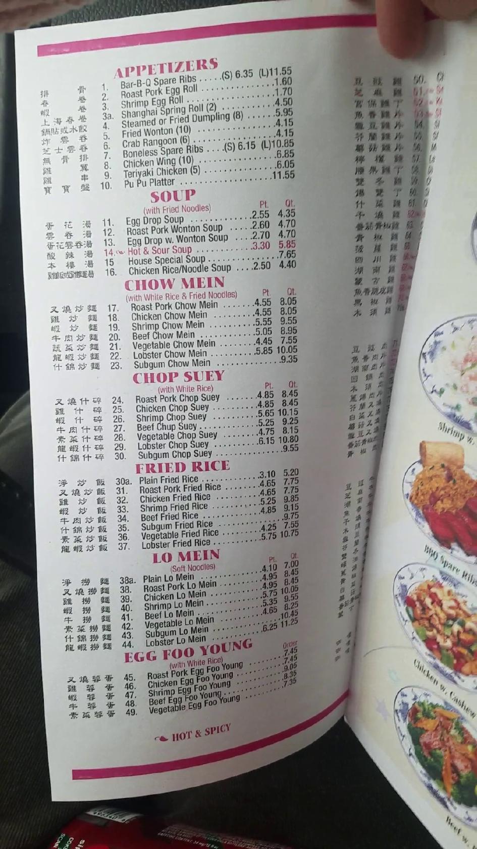 Menu at Hong Kong Kitchen restaurant, Tipp City