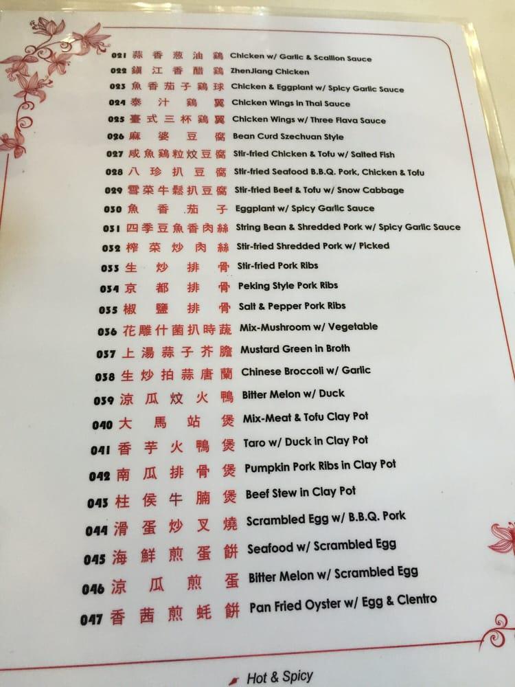 Menu at King Valley Tea House restaurant, Pinole