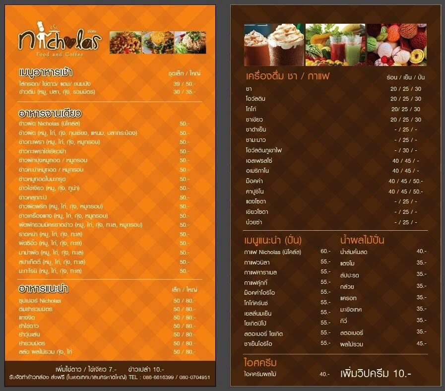 Menu At Nicholas Restaurant Hat Yai   Rec8 Nicholas Menu 