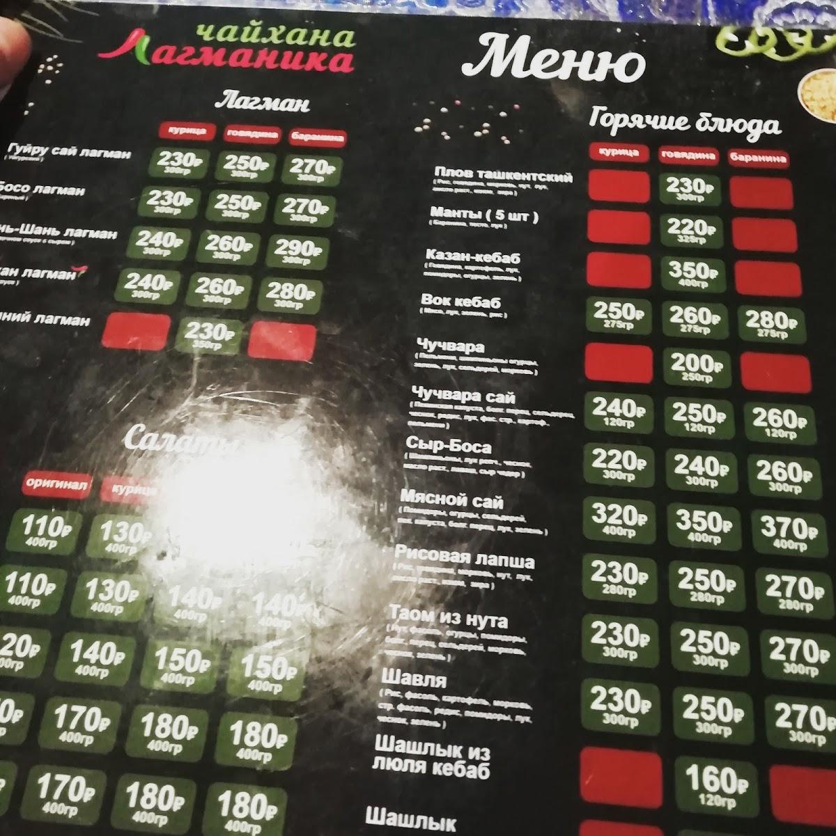 Found menu