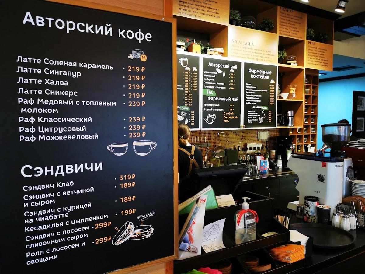 Organic coffee ярославль