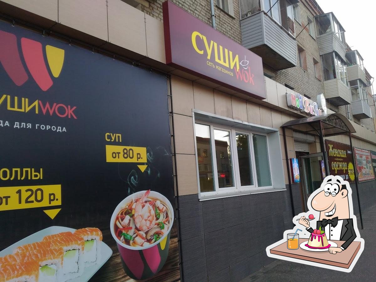 Ресторан Суши Wok, Свободный - Меню и отзывы о ресторане