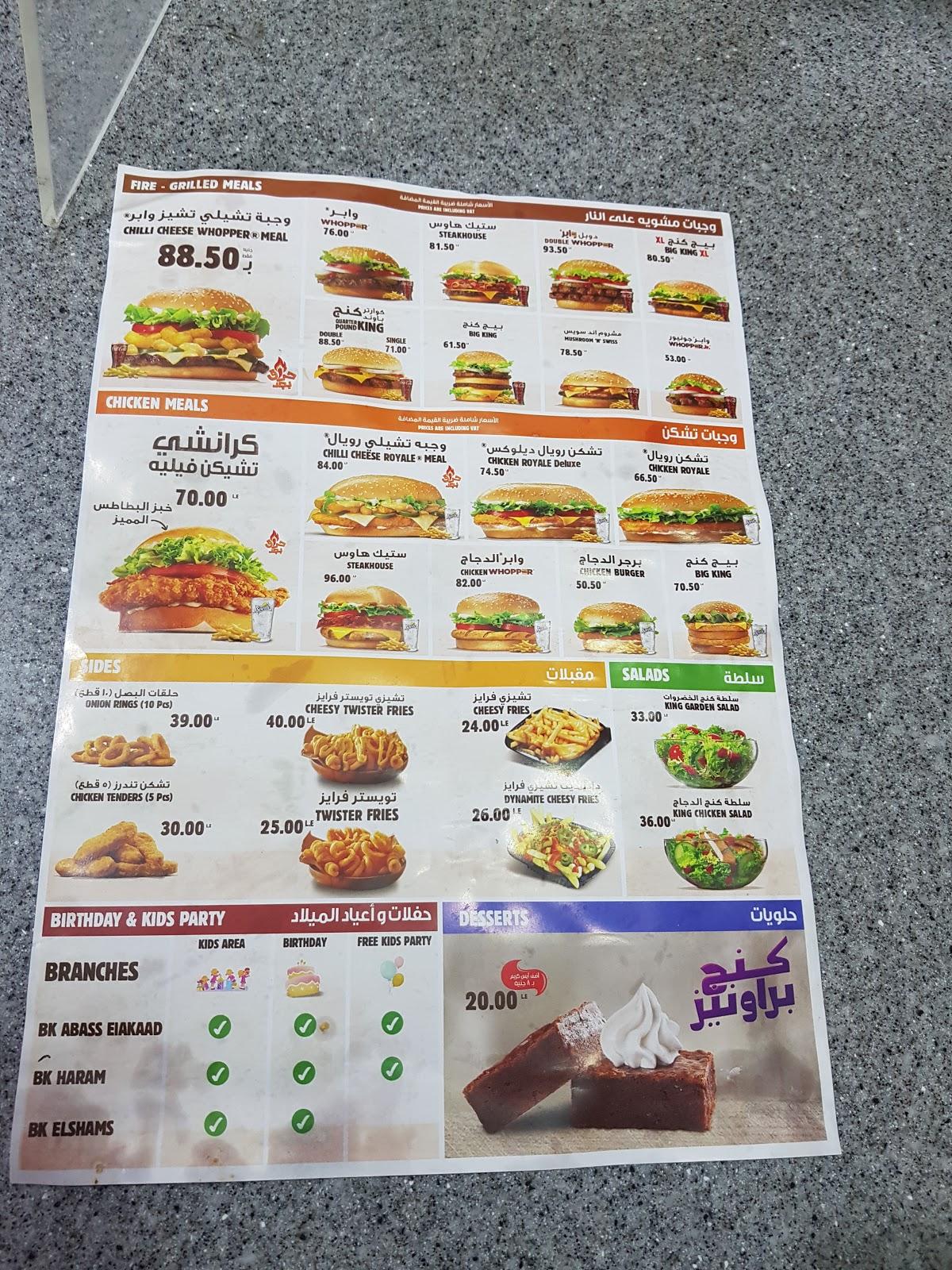 Menu At Burger King Lebanon Restaurant Giza El Gehad St Off El Nil Abyad St Lebanon Sq
