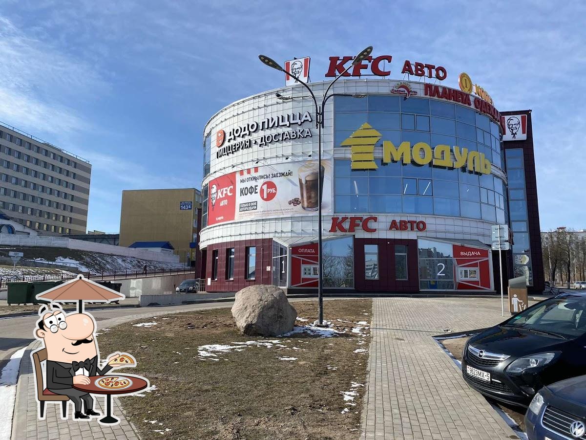 Ресторан KFC, Молодечно - Отзывы о ресторане