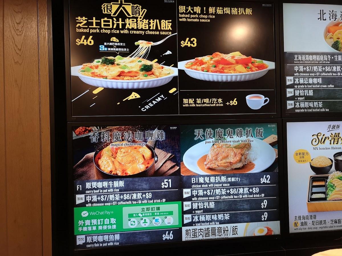 Menu at MX restaurant, Hong Kong, Shop No. 2A G/F AIA Hong Kong Tower