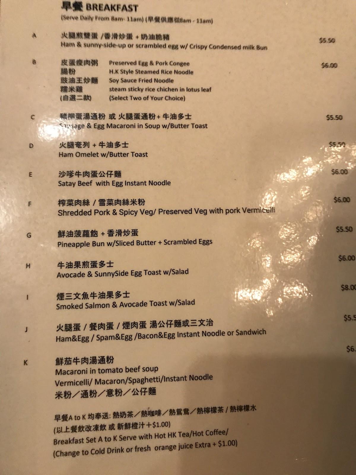 Menu at Cha Chan Tang cafe New York City