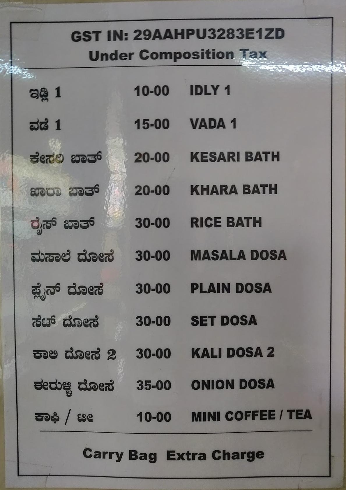 S.L.V. Refreshment menu