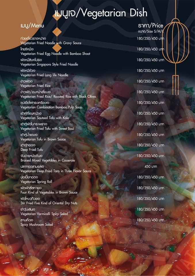 Menu at Versailles Palace restaurant, Bangkok, 894 Rattanathibet Rd