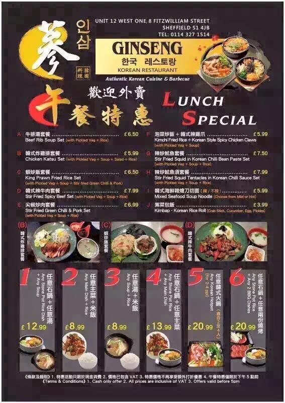 Menu at Ginseng Korean BBQ Restaurant, Sheffield