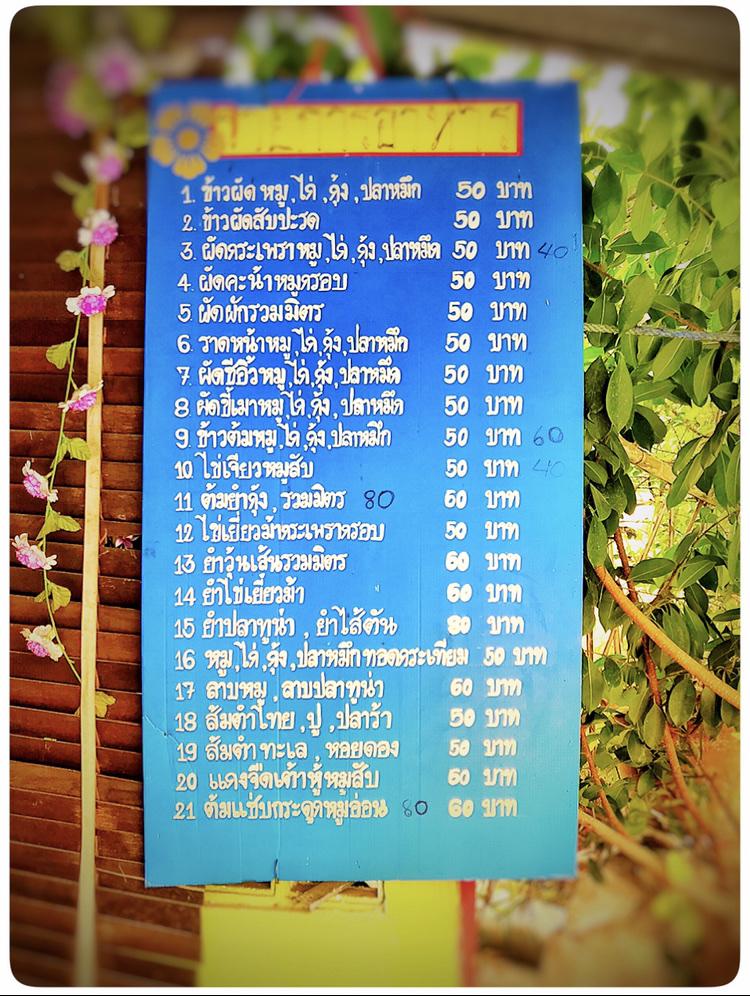 menu-at-typical-thai-cuisine-restaurant-takhian-tia