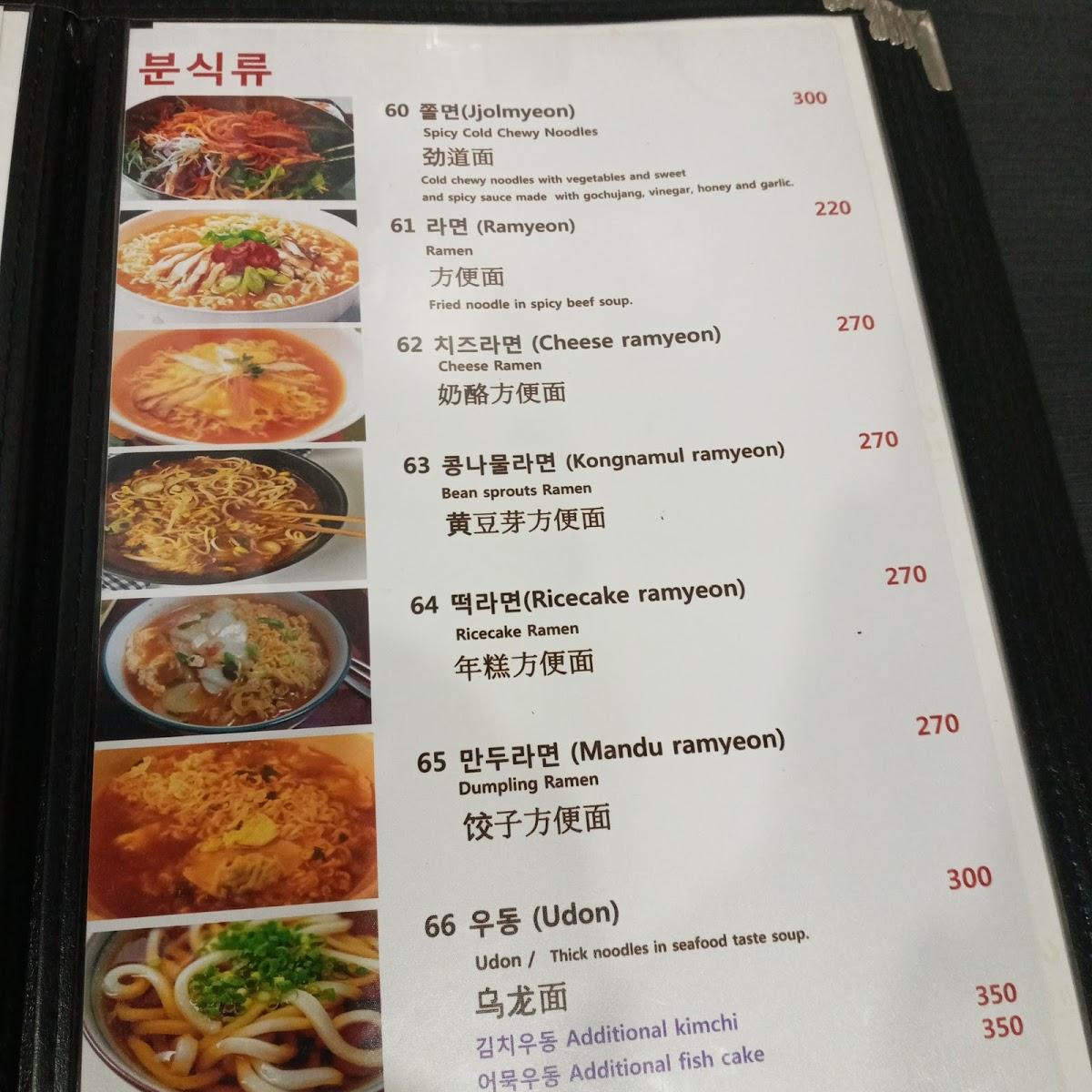 Menu at Hanwoori Rolling Bab restaurant, Pasay