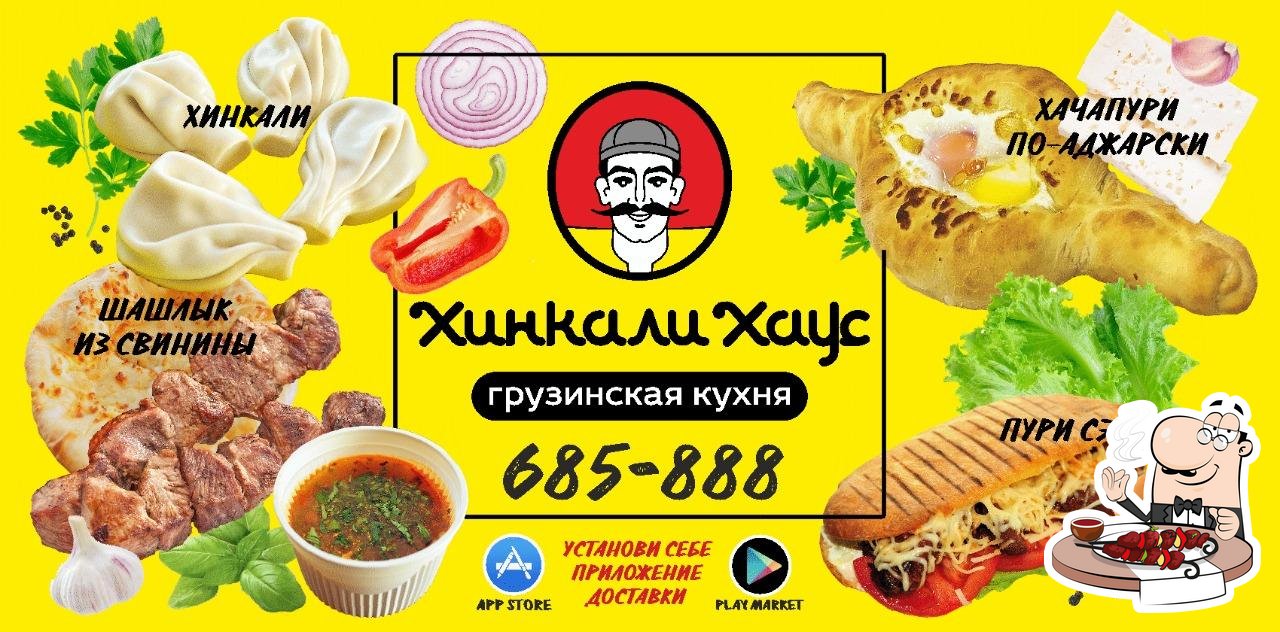 Кафе Хинкали Хаус, Хабаровск, Большая улица - Отзывы о ресторане