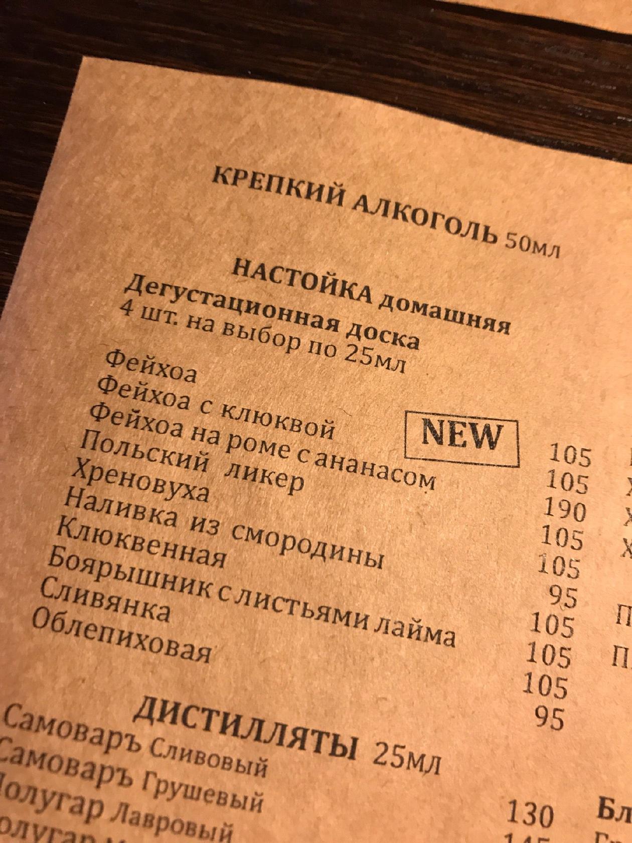 Menu au Big Pig pub et bar, Saransk