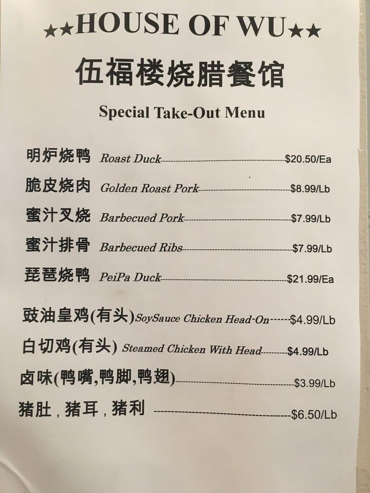 Menu at House of Wu restaurant, Burnsville