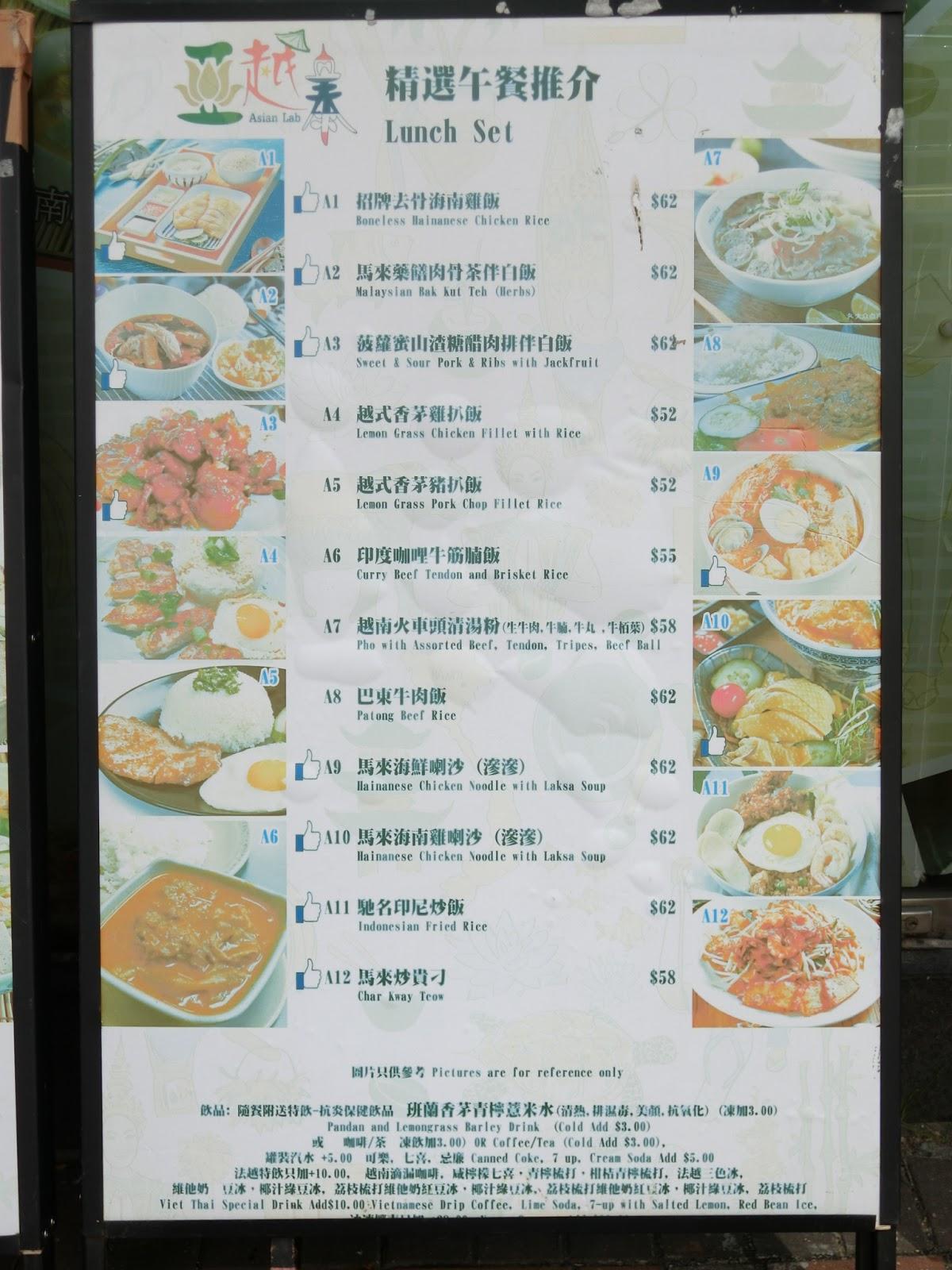 Menu at Asian Lab restaurant, Hong Kong, HK 沙田 N.TSu Casa附近 G05