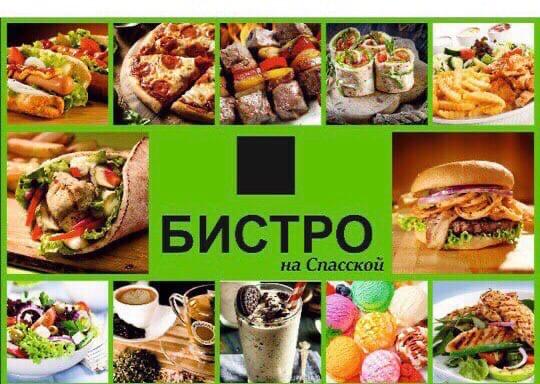 Cafe Bistro | Sushi Rzhev