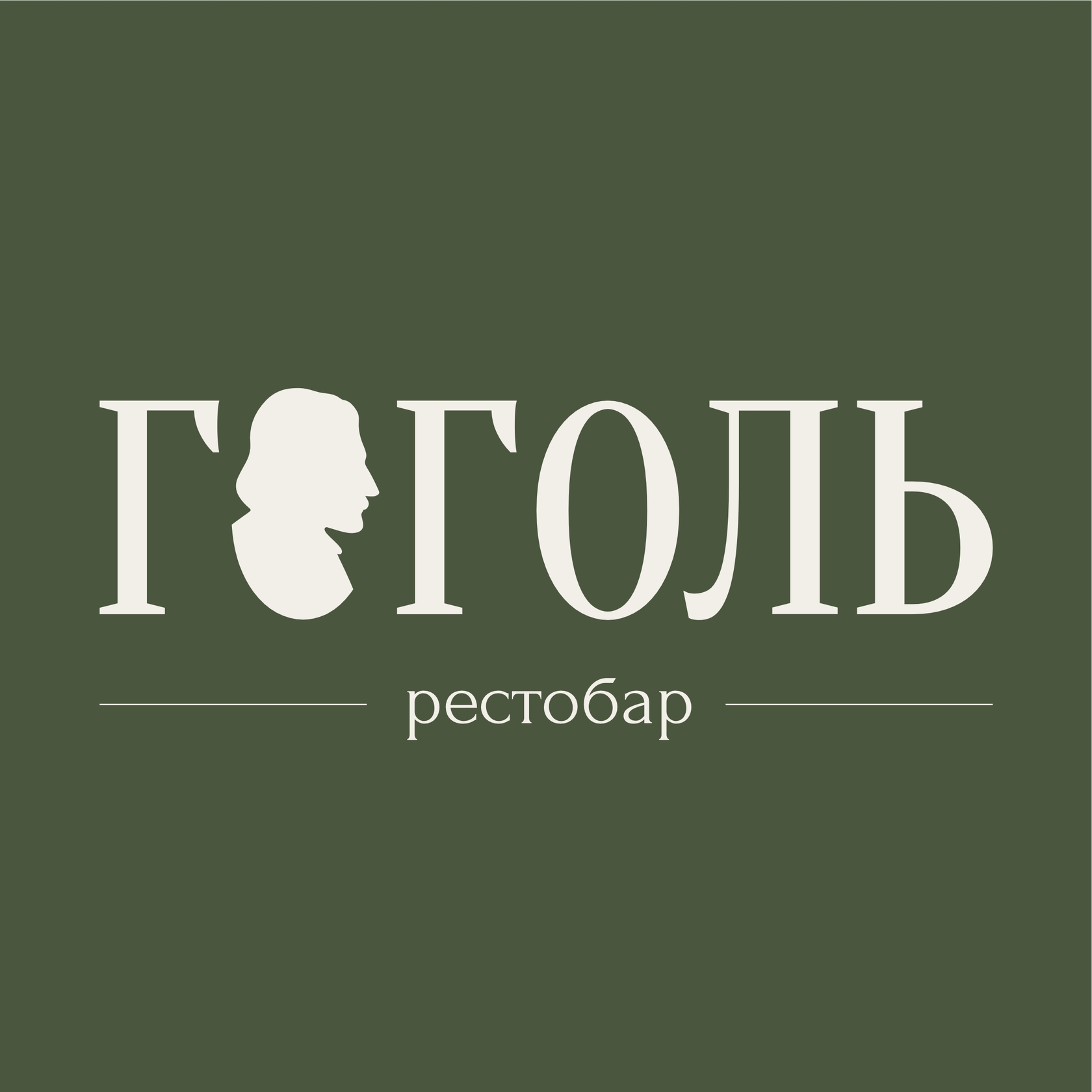 Restobar "Gogol" in Minsk-World