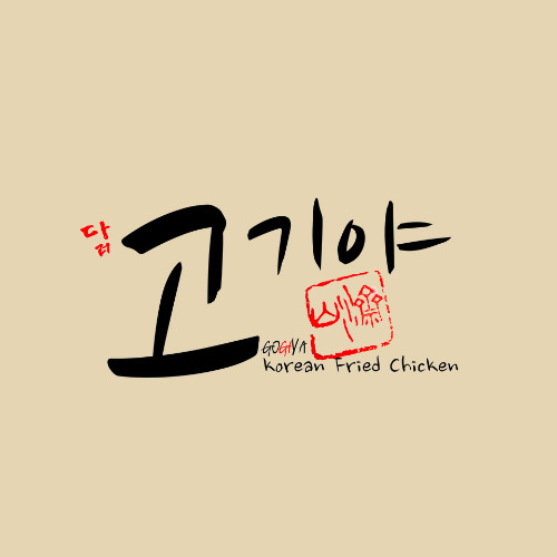 GOGIYA Korean Fried Chicken & Dolsot