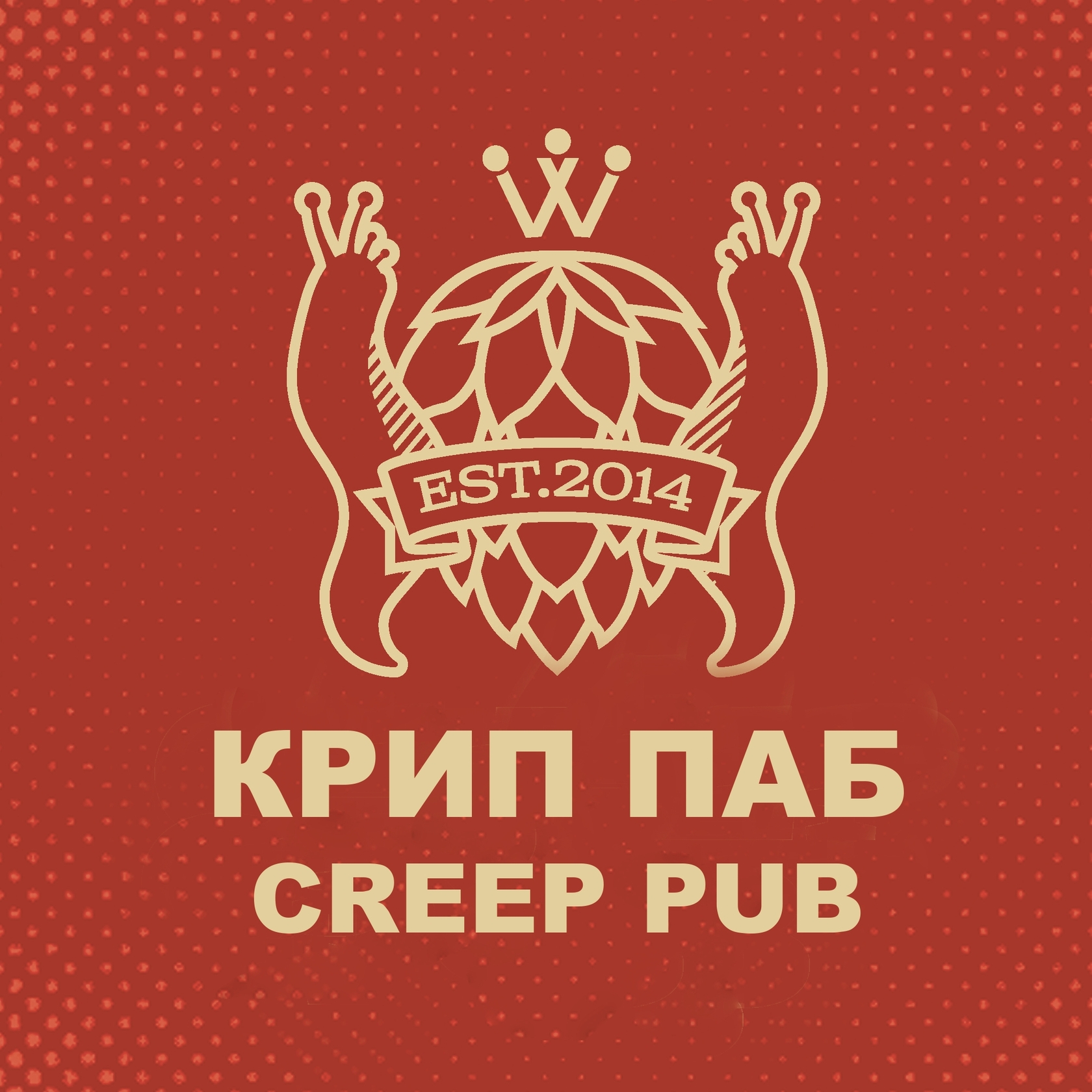 Creep Pub