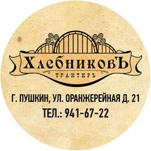 Tavern Hlebnikov
