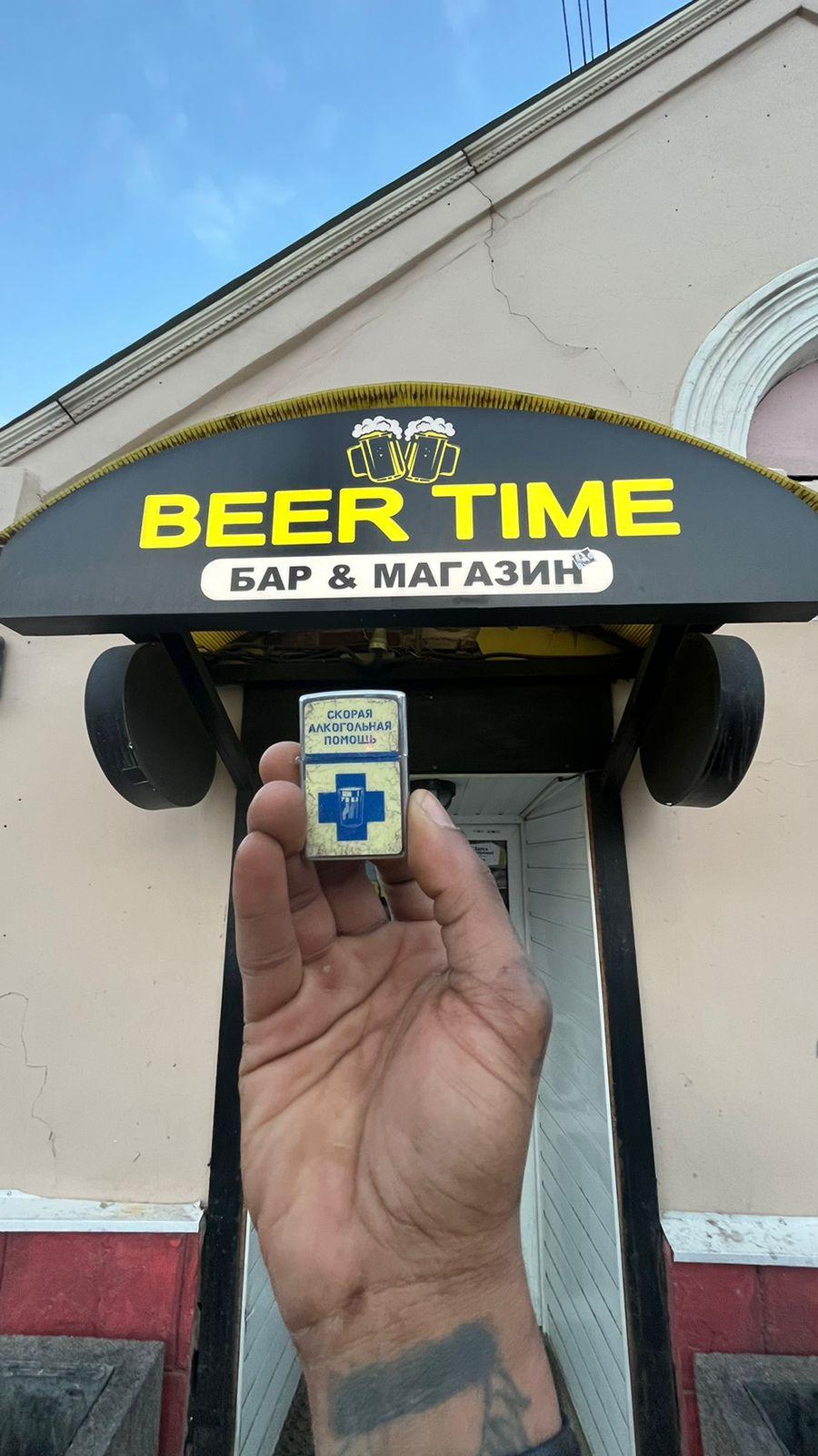 Bir Time