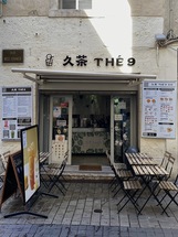 Thé 9 Bubble Tea