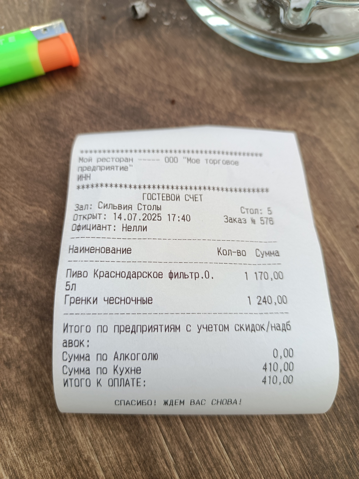 Photo de Restaurant Guru
