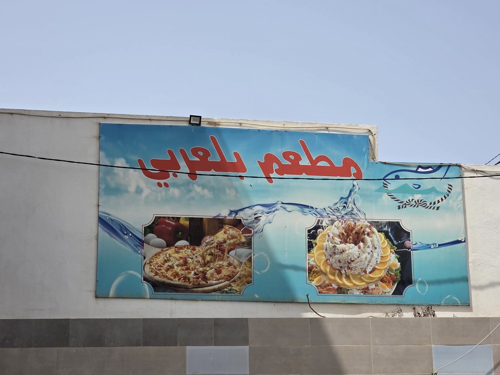 Photo de Restaurant Guru