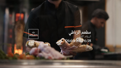 Restaurant Rbati