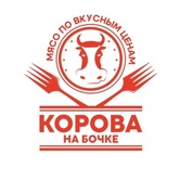 Корова на бочке