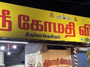 Photo from Restaurant Guru