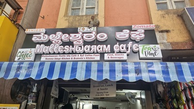 MALLESHWARAM CAFE photo