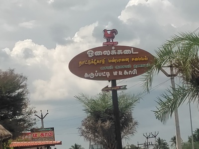 Olakadai Best non veg Restaurant in Dharapuram photo