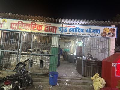 Pariwarik Dhaba photo