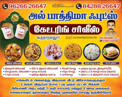 AL FATHIMA FOODS CATERING SERVICE photo
