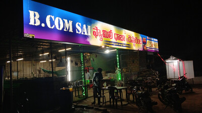 B. COM SAI FAMILY DHABA&RESTARENT photo
