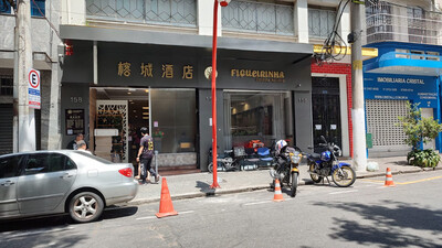 榕城酒店 Figueirinha Restaurante foto