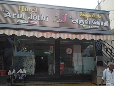 Aruljothi Hotel photo